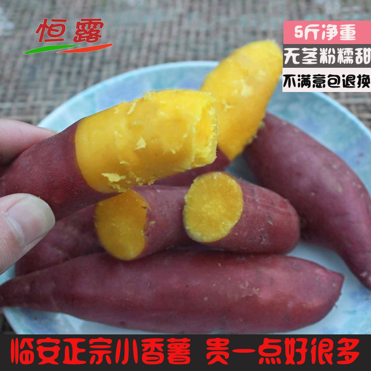 7月新鲜农家番薯临安天目山小香薯黄心小红薯板栗山芋地瓜蔬菜5斤在类目 水产肉类/新鲜蔬果/熟食, 新鲜蔬菜/蔬菜制品, 新鲜蔬菜, 番薯中 - 来自Buy2taobao.com提供专业的淘宝代购服务