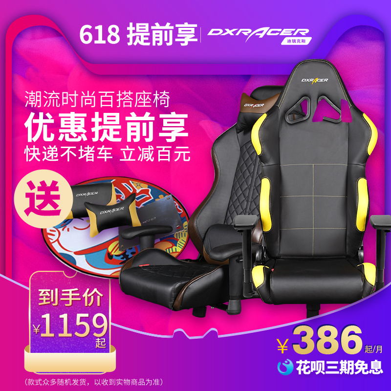 DXRacer迪瑞克斯 RW99爱情公寓电脑椅 时尚家用办公座椅躺椅转椅|msdalam kategori perabot kediaman, Kerusi kelas, kerusi, Kerusi komputer - dari Buy2taobao.com untuk memberikan perkhidmatan ejen Taobao profesional membeli