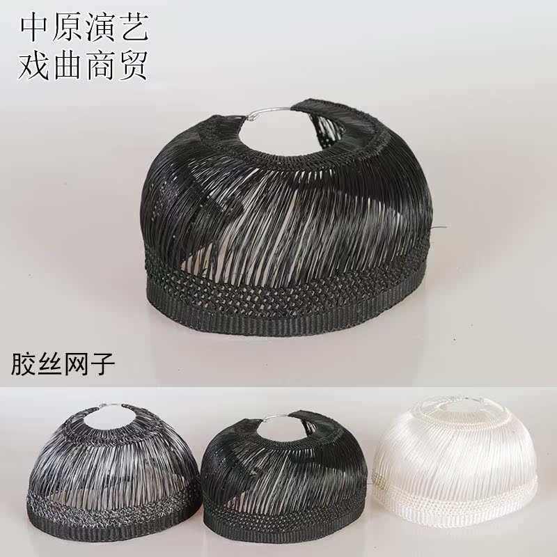 戏曲戏剧京剧化妆包头老旦马尾小生花脸加密网子压发帽花旦网巾|ruв категории Женская одежда, костюм/национальная одежда/театр костюм, национальная одежда/этап погрузки - от Buy2taobao.com для оказания профессиональной услуги покупки агента Taobao