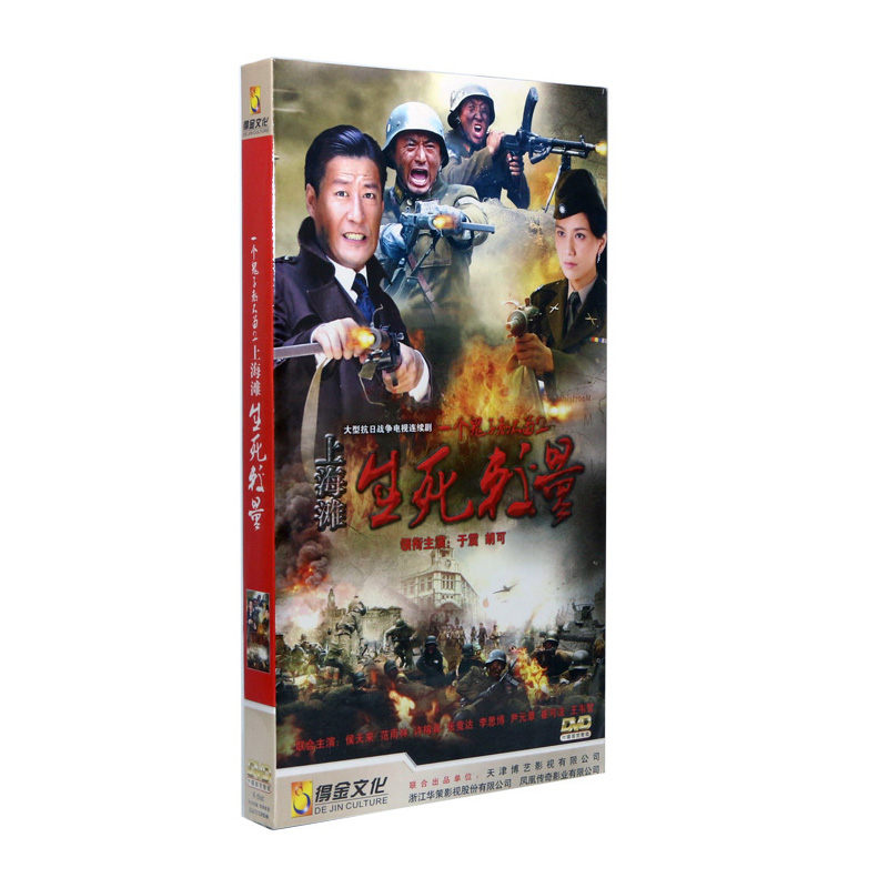 电视剧正版dvd碟片生死较量 6碟装 主演 于震 胡可 国语中文字幕|ruв категории музыка/кино/звезда/аудио - видео, сериал - от Buy2taobao.com для оказания профессиональной услуги покупки агента Taobao