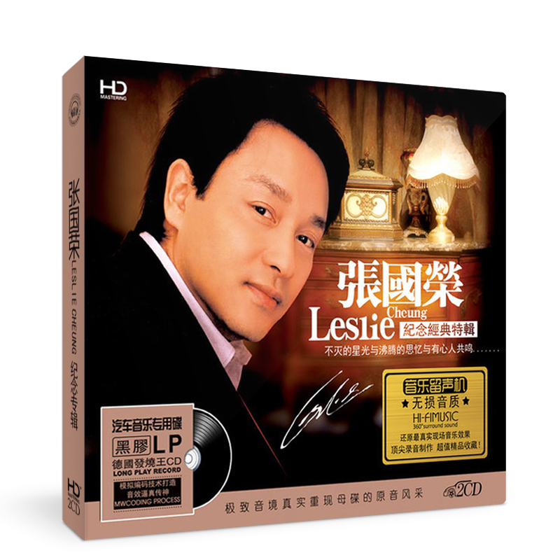 Leslie Memorial cd classic Oldies Album selected Vinyl Record music automobile CD CD Song discin the Music/Television/Star/Audio , Music CD/DVD category - from Buy2taobao.com to provide professional Taobao agent buy service
