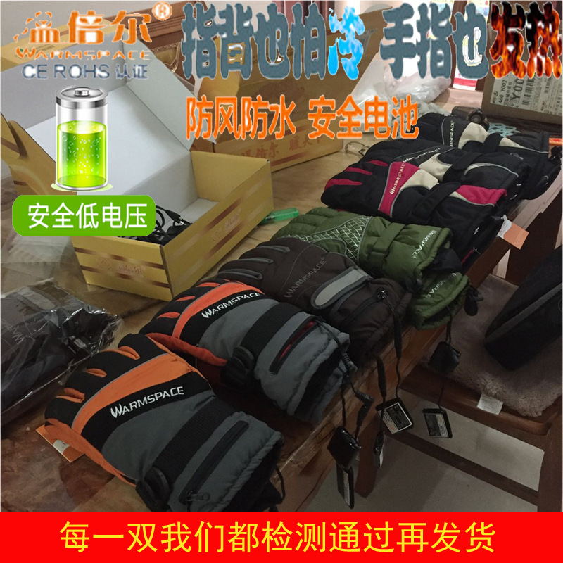 正品 溫倍爾電熱充電手套 锂電池戶外電暖發熱手套 男 女冬在類目 居家日用, 保暖貼/懷爐/保暖用品, 保暖手套中 - 來自Buy2taobao.com提供專業的淘寶代購服務