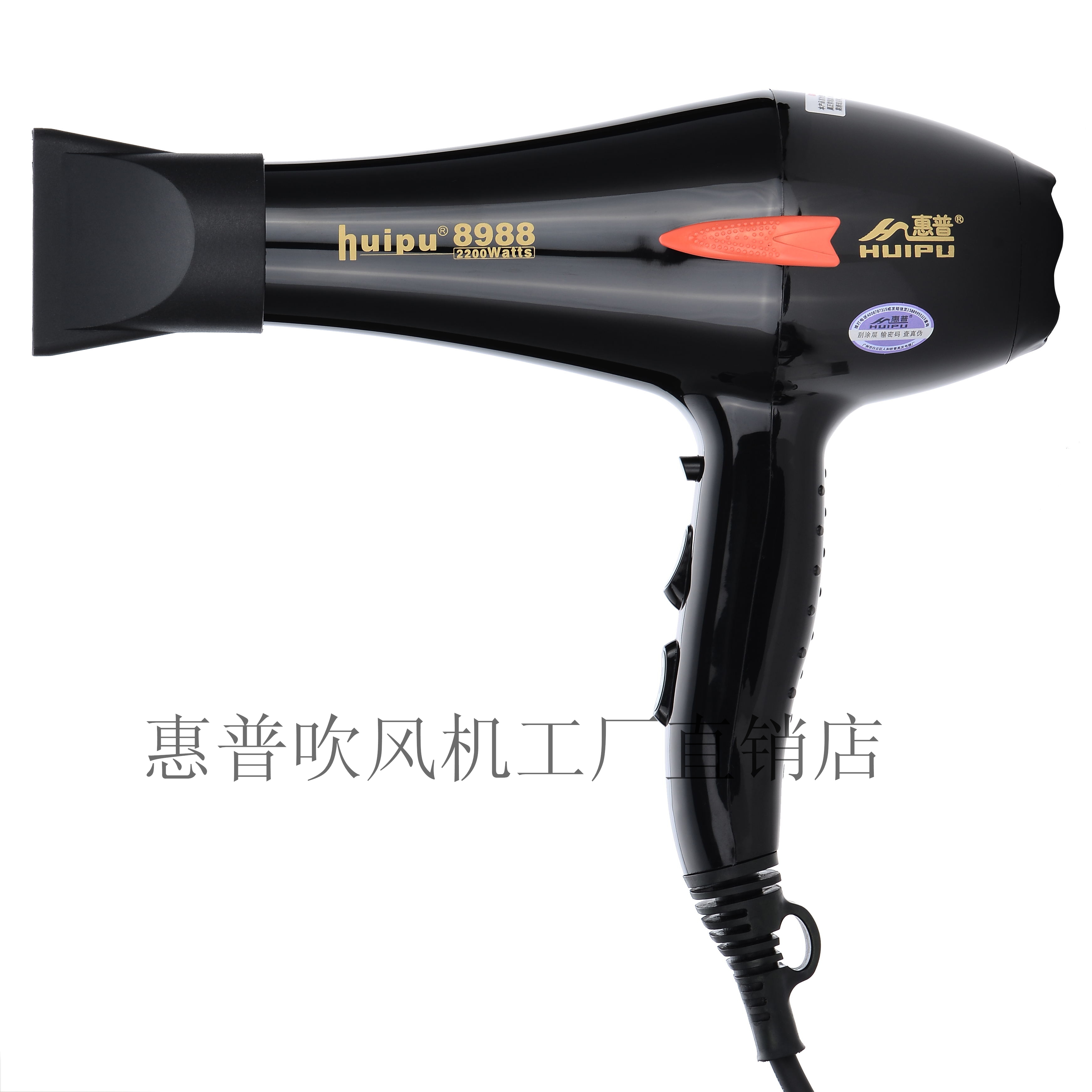 HP 8988 major beauty salon Hair dryer high-power 2200W Hot air Barber Shop household quality goodsin the Personal Care/Health/Massage equipment , Hair Tool , Hair dryer category - from Buy2taobao.com to provide professional Taobao agent buy service