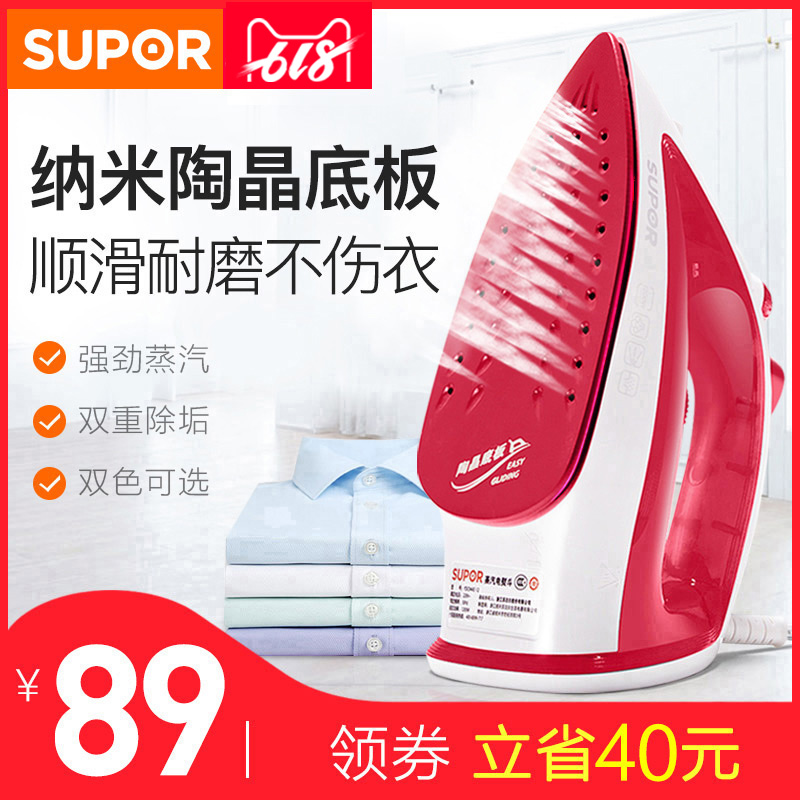SUPOR Irons household Mini steam Portable Handheld student dormitory small-scale clothes Ironing machinein the Electrical life , Irons category - from Buy2taobao.com to provide professional Taobao agent buy service