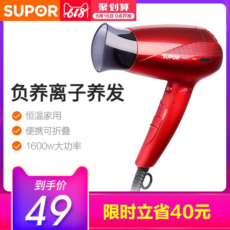 苏泊尔DCZ01B-16家用大功率冷热风筒可折叠寝室用电吹风机不伤发在类目 生活电器, 其它生活家电, 其它日用家电中 - 来自Buy2taobao.com提供专业的淘宝代购服务