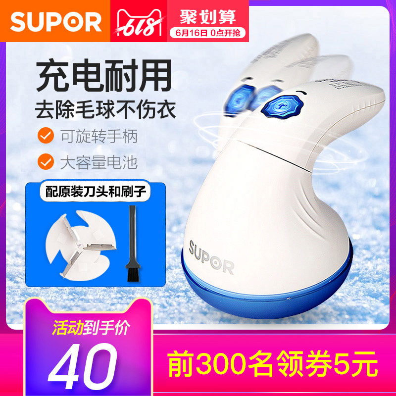 苏泊尔毛球修剪器充电式衣服打脱毛器刮剃毛机去球器打脱毛机家用|msdalam kategori kehidupan elektrik, Lint Remover - dari Buy2taobao.com untuk memberikan perkhidmatan ejen Taobao profesional membeli