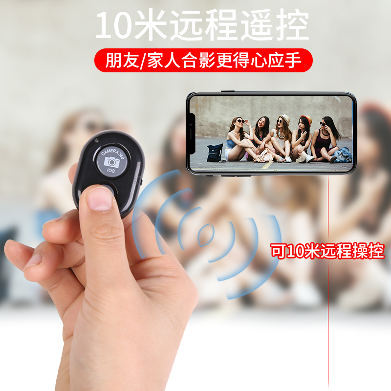 手机蓝牙自拍器无线快门遥控器拍照按钮快手视频无他迷你按键苹果在类目 3C数码配件, 手机配件, 手机拍照配件, 遥控器中 - 来自Buy2taobao.com提供专业的淘宝代购服务