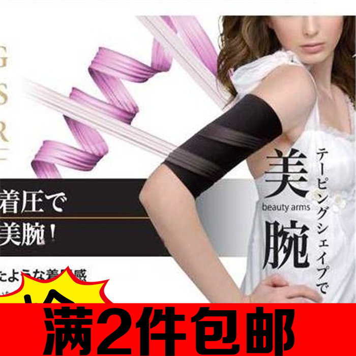 Spiral Pressure lengthen Wristband Tighten up Arms Long sleeve pressure Arm sleeve Warming jacketin the Sports/Yoga/Fitness/Fans supplies , Yoga , Thin arm sleeve category - from Buy2taobao.com to provide professional Taobao agent buy service