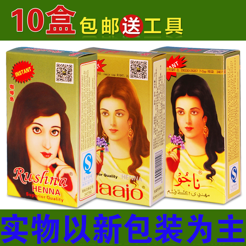 Carolina Johnson Plant powder Ru Xinuo natural Pollen quality goods Xinjiang Hair dye 10 boxin the Hair Care/Wig , Hair perm , Hair cream category - from Buy2taobao.com to provide professional Taobao agent buy service