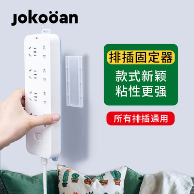 插线板插排固定器宿舍壁挂收纳神器排插无痕免打孔墙上贴理线器