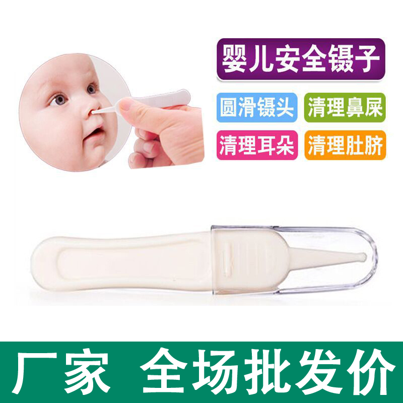 宝宝挖鼻屎器 新生婴儿 鼻屎夹儿童鼻孔清洁安全镊子夹子软头安全在类目 尿片/洗护/喂哺/推车床, 理发器/指甲钳/体温计等日常护理小用品, 清洁镊子中 - 来自Buy2taobao.com提供专业的淘宝代购服务