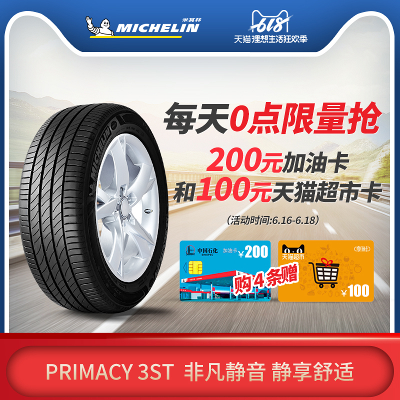 米其林轮胎 235/55R17 103W PRIMACY 3 ST 浩悦 正品包安装在类目 汽车/用品/配件/改装, 汽车零配件, 轮胎中 - 来自Buy2taobao.com提供专业的淘宝代购服务