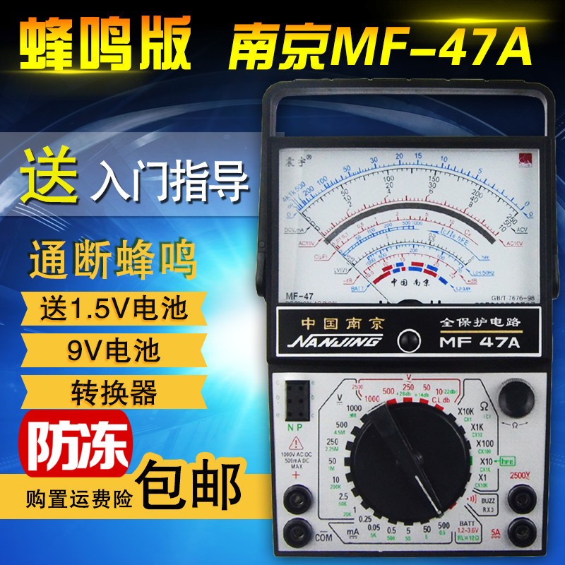 MF47F外磁指针式万用表MF47内磁指针万用表机械式高精度包邮|msdalam kategori perkakasan/alat, instrumen, multimeter - dari Buy2taobao.com untuk memberikan perkhidmatan ejen Taobao profesional membeli