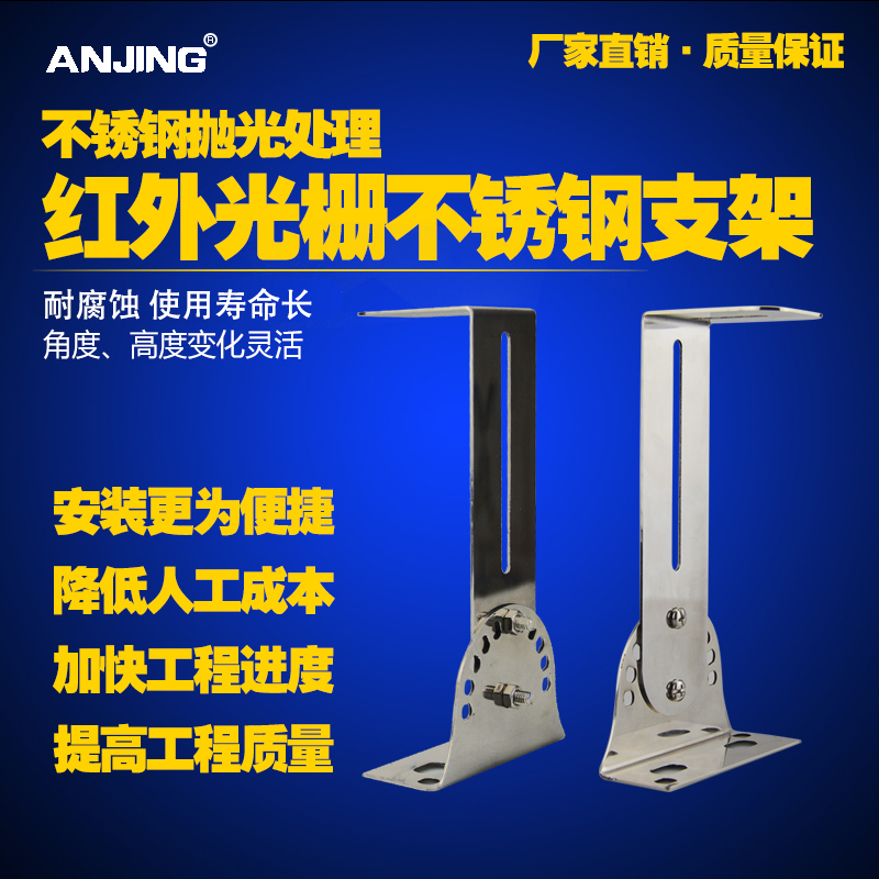互射电子栅栏支架 红外光栅报警器对射探测器专用万向不锈钢支架|msdalam kategori elektronik/Electrician, Anti-kecurian peralatan penggera dan sistem, Aksesori Keselamatan - dari Buy2taobao.com untuk memberikan perkhidmatan ejen Taobao profesional membeli