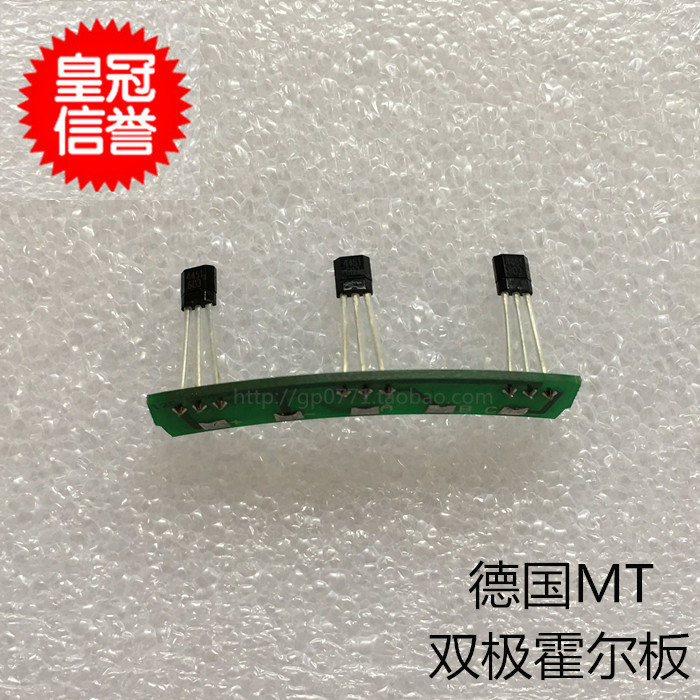 德國 電動三輪車120度差速電機雙極霍爾元件成套線路板MTA905.3在類目 3C數碼配件, 電子元器件市場, IC集成電路/電機, 芯片中 - 來自Buy2taobao.com提供專業的淘寶代購服務