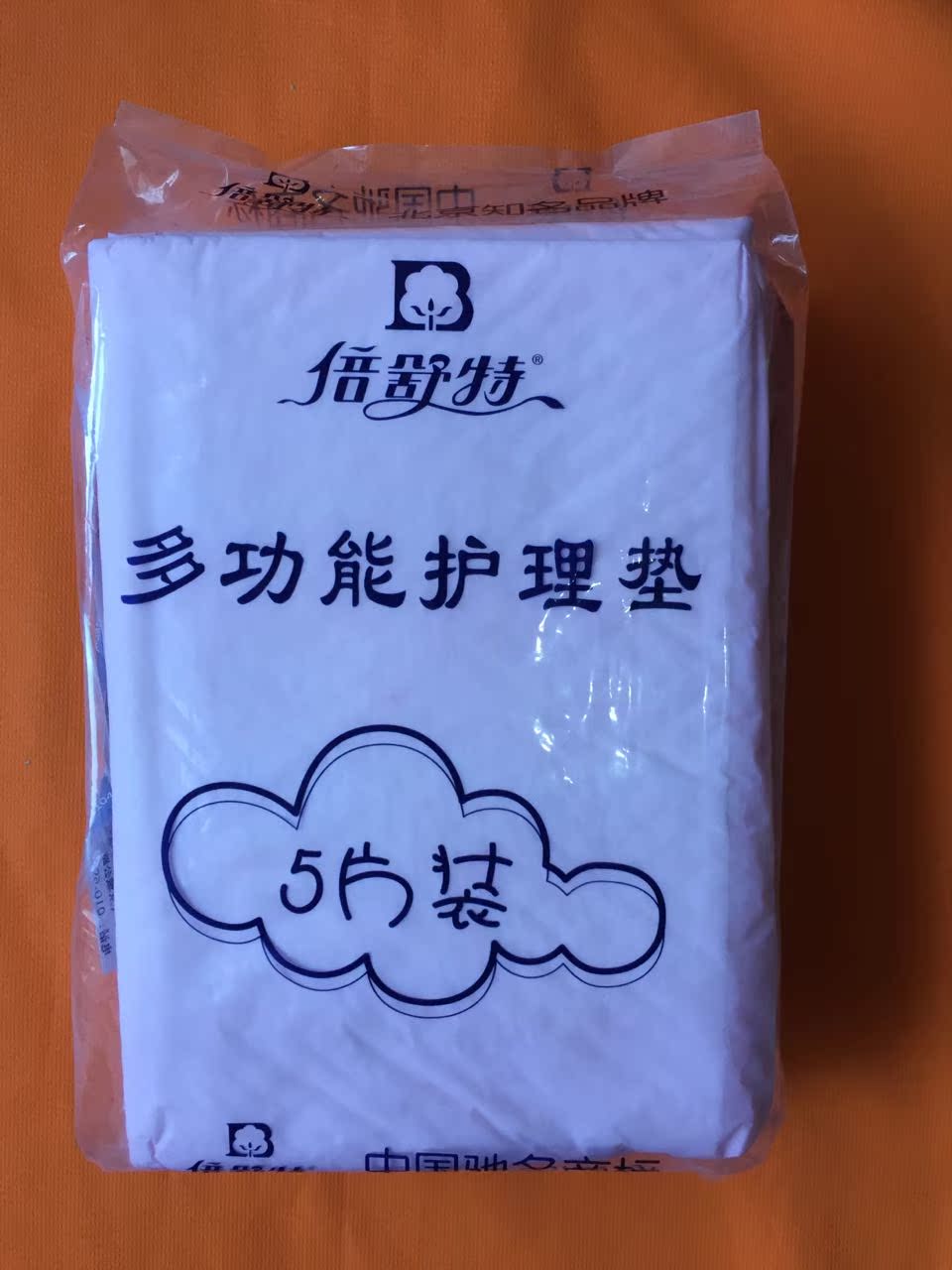 倍舒特多功能护理垫 5片装 450*600mm|msdalam kategori Bekalan Ibu / Ibu / Pemakanan, Pranatal dan bekalan ibu selepas bersalin, pad Look/tilam guna - dari Buy2taobao.com untuk memberikan perkhidmatan ejen Taobao profesional membeli