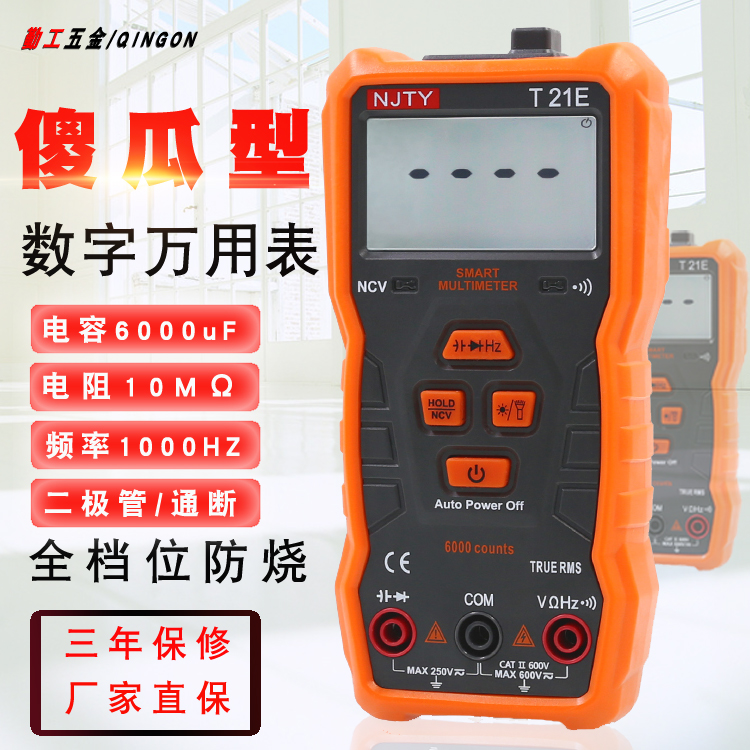 天宇T21E智能防烧高精度万用表家用维修多功能便携式数字万能表在类目 五金/工具, 仪器仪表, 万用表中 - 来自Buy2taobao.com提供专业的淘宝代购服务