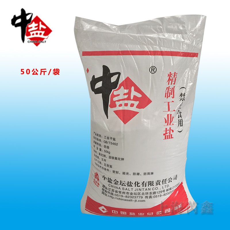 精制细盐氯化钠 除冰融雪剂雪景盐50公斤 锅炉水处理软化盐工业盐在类目 厨房电器, 厨房家电配件, 净水/饮水机配件耗材中 - 来自Buy2taobao.com提供专业的淘宝代购服务