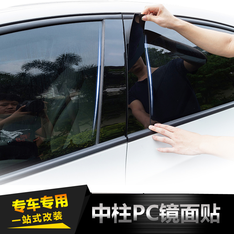 Baojun 560 Exterior refit Dedicated Window trim Baojun 310 \ 510/730 Original PC Mirror post center postin the Car/Articles/Fitting/Refit , Auto Exterior Accessories/Installation and decoration/Protect , Auto Exterior Accessories , Car decoration stickers category - from Buy2taobao.com to provide professional Taobao agent buy service
