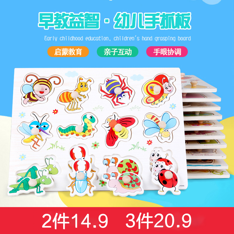 玩具积木儿童益智玩具拼图手抓板玩具儿童益智木质手抓板木拼图|msdalam kategori Toy/bayi/teka-teki/blok bangunan/model, manik/teka-teki/Pasangan/pemasangan/Pukul mainan, teka-teki/teka-teki - dari Buy2taobao.com untuk memberikan perkhidmatan ejen Taobao profesional membeli