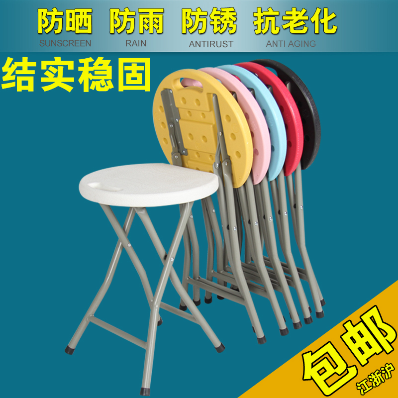 Folding stool Round stool portable simple and easy Small bench outdoors household Wooden bench fashion Plastic stool Folding tablein the Residential furniture , Class Seats , Stools , Folding stool category - from Buy2taobao.com to provide professional Taobao agent buy service