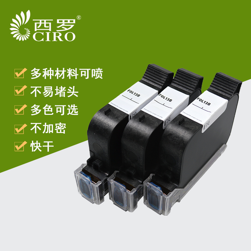 Hand printer FOL13B Imported original 2588 +Solvent ink Quick-drying Ink cartridge currency Date Two-dimensional codein the Office Equipment/Consumables/Related Services , Toner cartridge supplies category , Cartridge category - from Buy2taobao.com to provide professional Taobao agent buy service