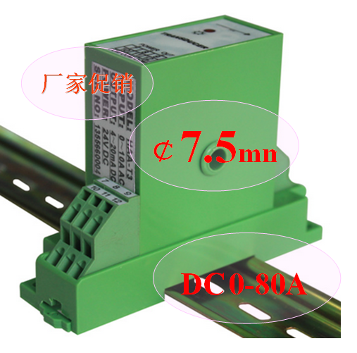 直流電流隔離變送器30A 40A 50A 60A 80A 廠家促銷在類目 五金/工具, 儀器儀表, 其它儀表儀器中 - 來自Buy2taobao.com提供專業的淘寶代購服務