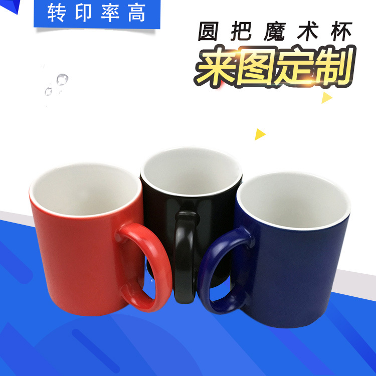 涂层磨砂变色杯 亚光变温杯 热转印马克杯 空白魔术杯批发在类目 个性定制/设计服务/DIY, 日用/装饰定制, 杯子定制, 马克杯中 - 来自Buy2taobao.com提供专业的淘宝代购服务