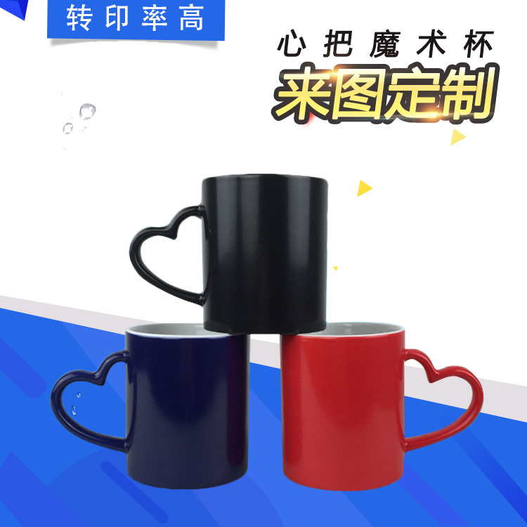 熱轉印磨砂桃心手把變色杯 心形變色杯 非誠勿擾馬克杯塗層杯在類目 個性定製/設計服務/DIY, 日用/裝飾定製, 杯子定製, 馬克杯中 - 來自Buy2taobao.com提供專業的淘寶代購服務