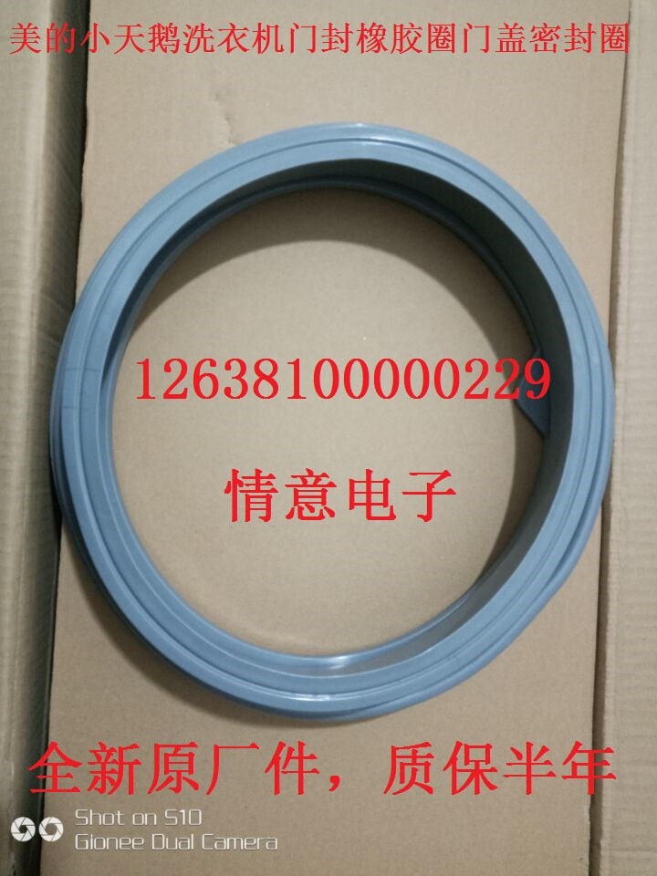 美的洗衣机MG70-eco11WX MG60-1031E MG70-G01WX门封橡胶圈|msdalam kategori peralatan dapur, peralatan dapur yang lain, peralatan dapur yang lain - dari Buy2taobao.com untuk memberikan perkhidmatan ejen Taobao profesional membeli
