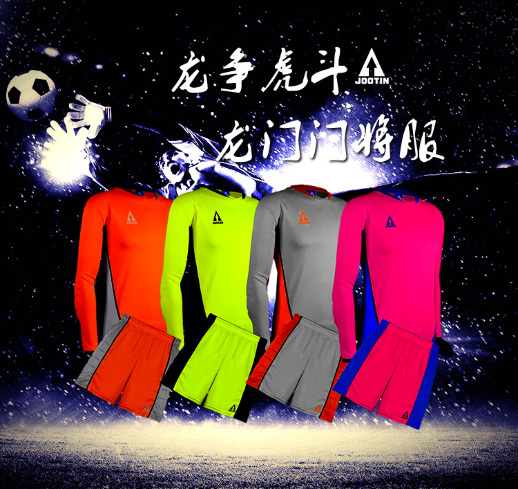 冲顶JOOTIN 守门员服 龙门服 门将服G1998 团队包邮、包字号在类目 运动服/休闲服装, 运动T恤中 - 来自Buy2taobao.com提供专业的淘宝代购服务
