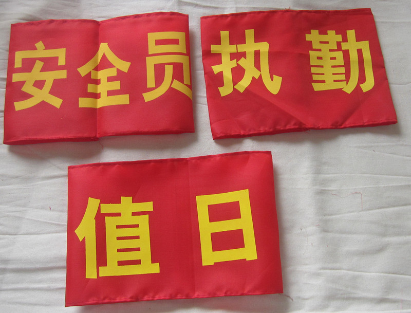 棉布袖标粘扣 红袖套 臂章 魔术贴袖章 空白袖章厂家直销|ruв категории движение/йога/фитнес/фанаты товаров, футбол, подготовки вспомогательного оборудования, повязки - от Buy2taobao.com для оказания профессиональной услуги покупки агента Taobao