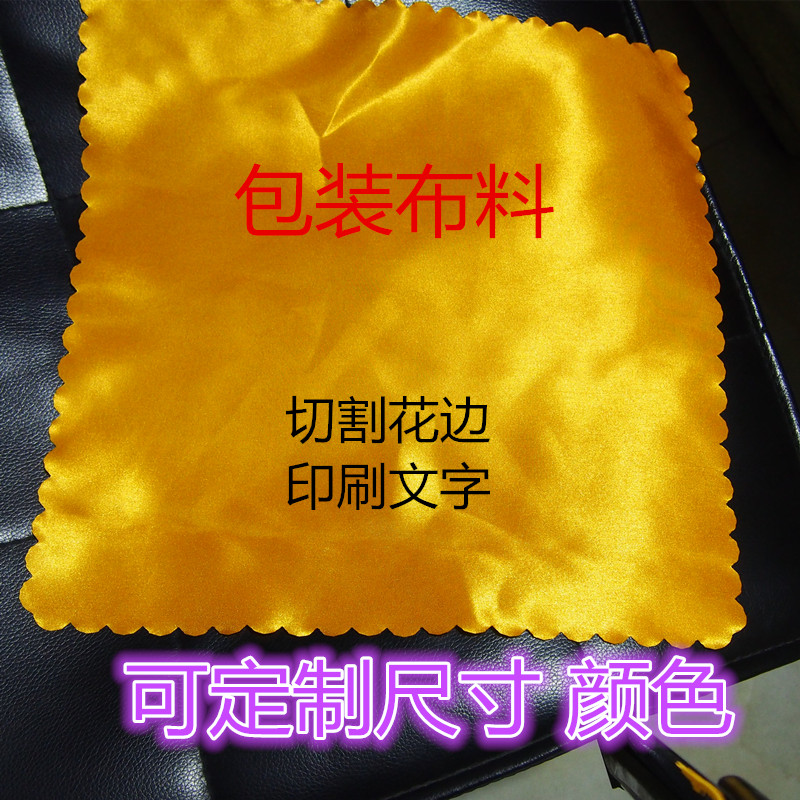 包装布料花边布料定做红黄绸布酒盒茶叶盒包装盒内衬礼品盒布|ruв категории домашний ткань, ткань/ткань/ручной diy ткани ткани - от Buy2taobao.com для оказания профессиональной услуги покупки агента Taobao