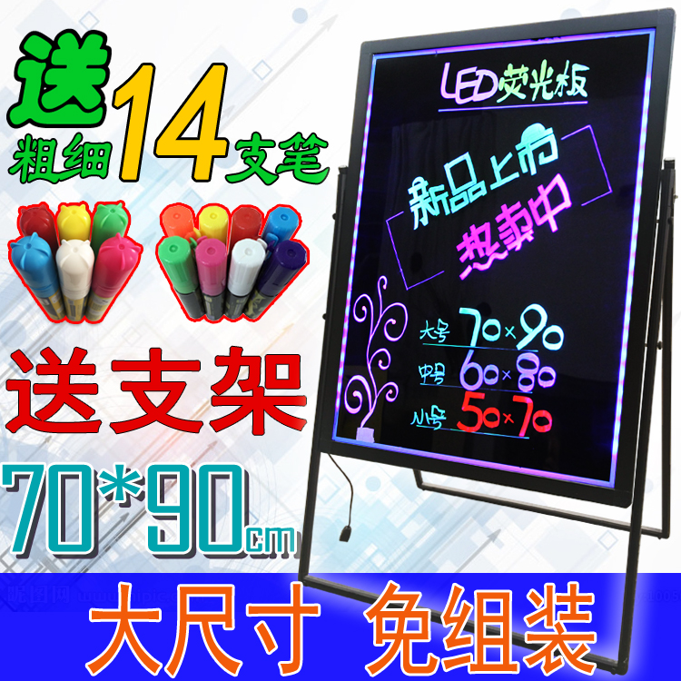 70 90电子荧光板 广告板发光板写字板 led荧光板 手写板 荧光黑板在类目 电子词典/电纸书/文化用品, 教学演示/展示告示用品, 荧光板中 - 来自Buy2taobao.com提供专业的淘宝代购服务