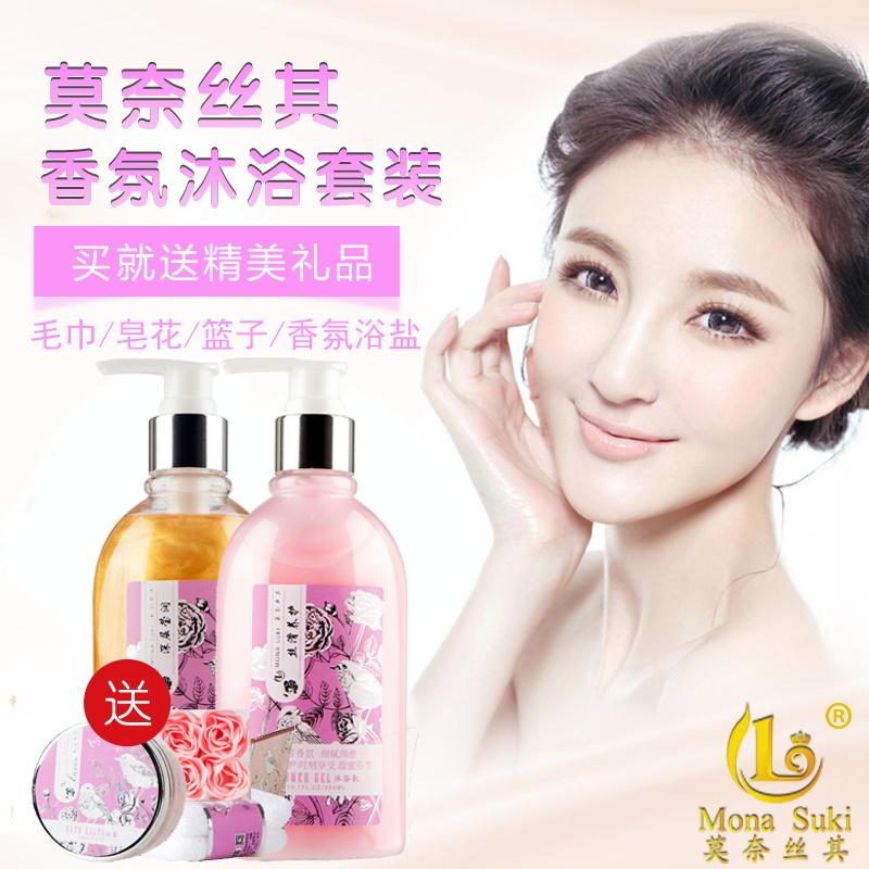 Britain Shower Gel suit 300ml*2 Monet nourish Perfume Bath Lotion student moist Fold protectionin the Care cleaners/Sanitary napkins/Paper/Aromatherapy , Shampoo bath/Personal cleanliness , Body Wash , Body Wash category - from Buy2taobao.com to provide professional Taobao agent buy service