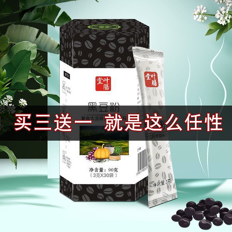 康婷瑞倪維兒正品複合大豆固體飲料早餐胚芽營養黑豆粉泡飲黃豆粉在類目 保健食品/膳食營養補充食品, 普通膳食營養食品, 其他膳食營養補充食品, 其他膳食營養補充劑中 - 來自Buy2taobao.com提供專業的淘寶代購服務
