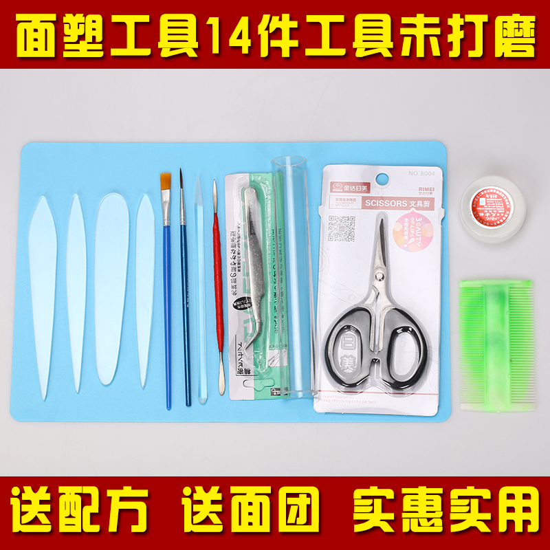 Miansu kit 16 Miansu polish Miansu Fimo Colored mud plasticene tool DIY Baking Toolsin the Kitchen/Cooking utensils , Cooking utensils , Tool , Kitchen chisel  category - from Buy2taobao.com to provide professional Taobao agent buy service