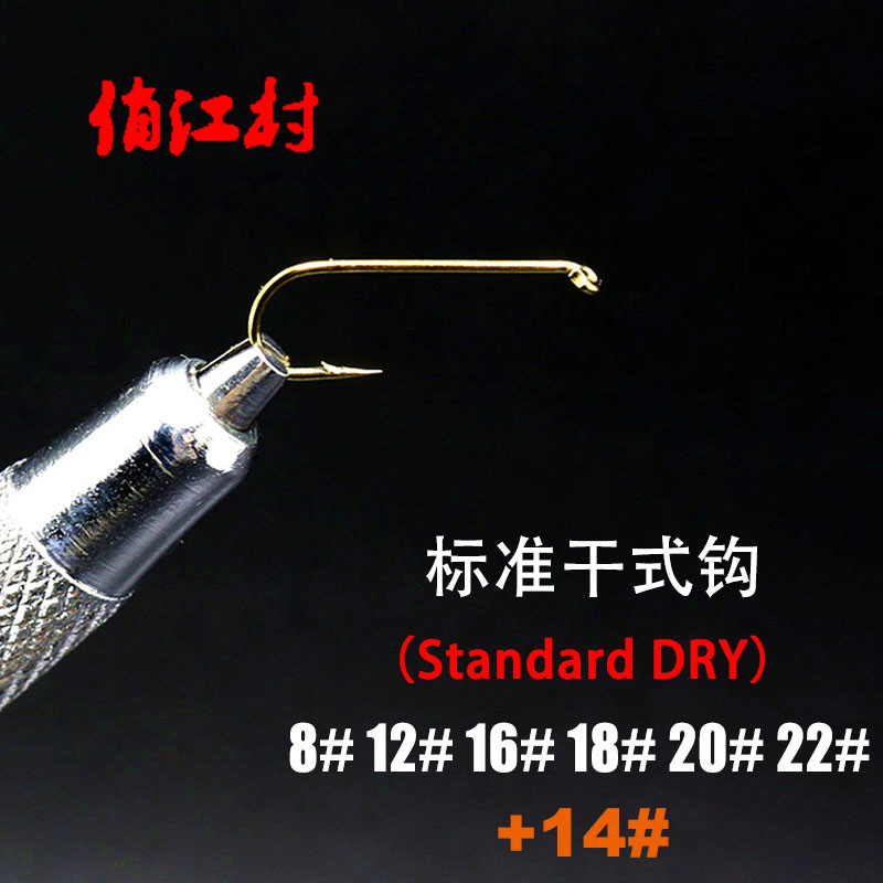 标准干式钩 飞钓裸钩 飞蝇毛钩 14# 16# 18# 20# 22# 袖钩 纳米钩|ruв категории открытый/альпинизм/в поход/Поездки товаров, Рыбалка оборудования, крючок - от Buy2taobao.com для оказания профессиональной услуги покупки агента Taobao