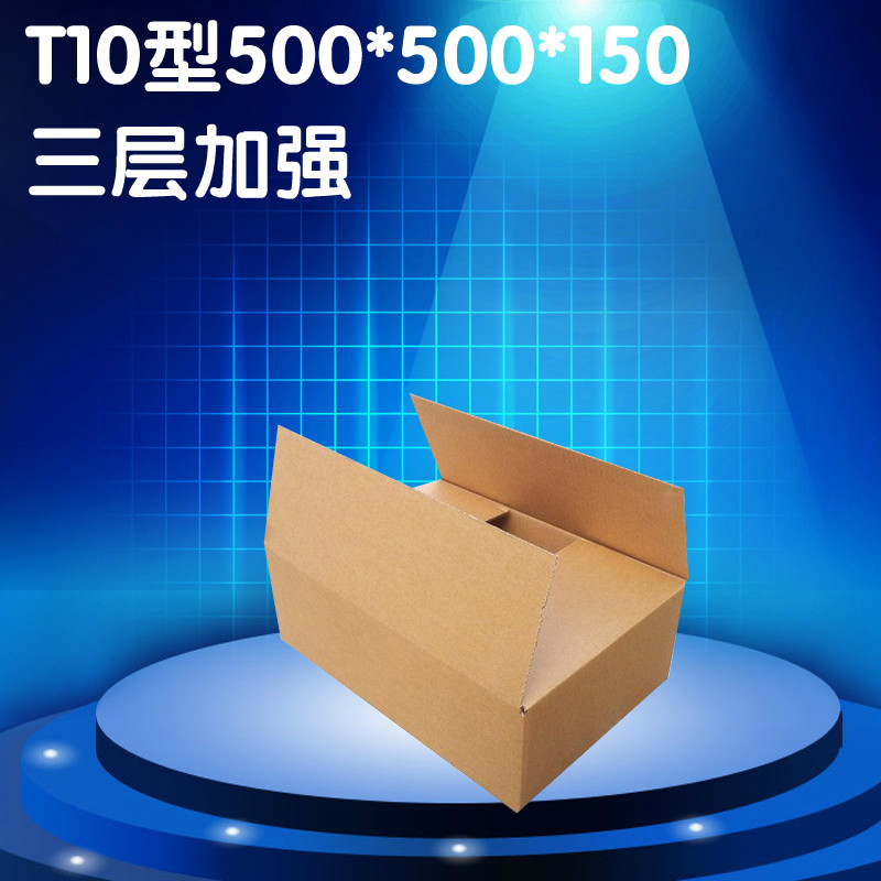 600克T10型三层加强内尺寸(500*500*150)大扁型纸箱扁纸盒特规在类目 个性定制/设计服务/DIY, 包装用品定制, 包装纸箱中 - 来自Buy2taobao.com提供专业的淘宝代购服务