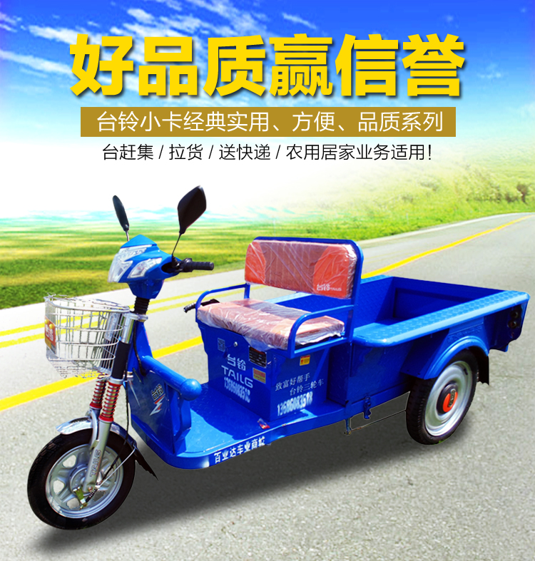 三轮电瓶车成人农用家用电动三轮车电瓶车新款拉货货车小型平板车|msdalam kategori kereta elektrik/Fitting/kenderaan, kenderaan kereta elektrik, beca elektrik - dari Buy2taobao.com untuk memberikan perkhidmatan ejen Taobao profesional membeli
