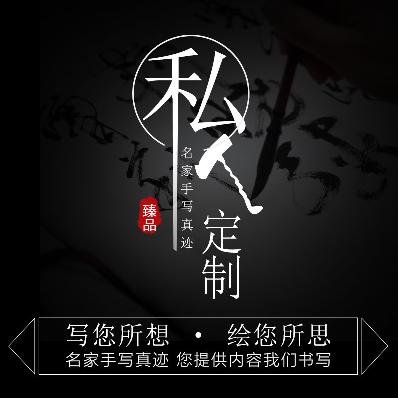 高端私人定制书法国画 画框 纯实木框 包邮带有机玻璃 卷轴装裱|msdalam kategori Aksesori rumah, lukisan hiasan, Calligraphy - dari Buy2taobao.com untuk memberikan perkhidmatan ejen Taobao profesional membeli
