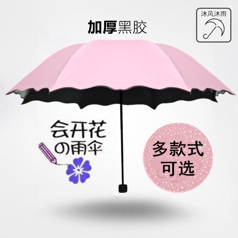 rain or shine Dual use fold automatic Sunscreen sunlight UV Ultralight pocket Fifth advertisement Umbrellain the Home Daily , Umbrella/Rain gear/Rain/Moistureproof , Umbrella category - from Buy2taobao.com to provide professional Taobao agent buy service