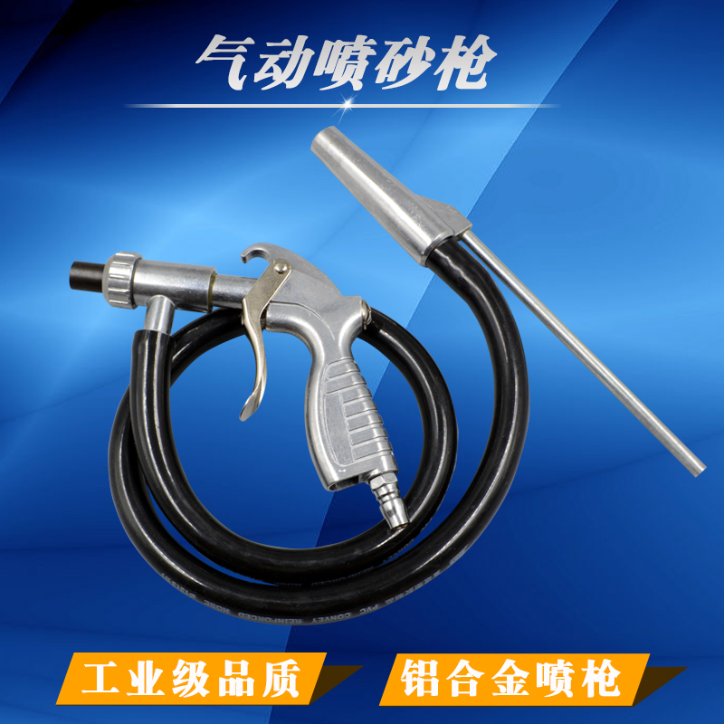 世维大嘴气动喷砂枪 喷砂器 玻璃喷砂枪 墓碑喷字枪 防锈喷砂枪在类目 五金/工具, 气动工具, 气动扳手中 - 来自Buy2taobao.com提供专业的淘宝代购服务
