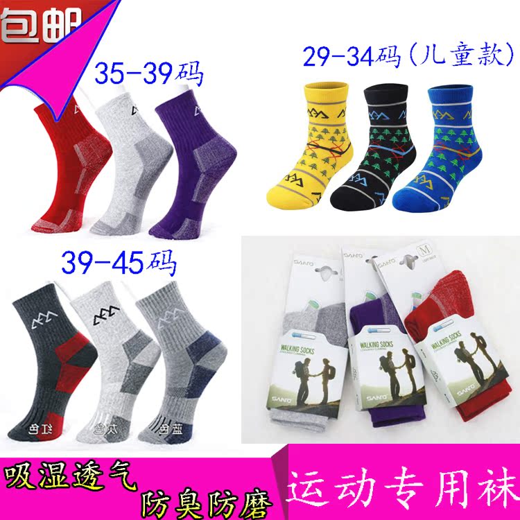 专业轮滑袜子成人吸汗透气防磨长筒男女加厚儿童溜冰鞋运动篮球袜|ruв категории спортивная сумка/открытый пакет/аксессуары, спортивные носки - от Buy2taobao.com для оказания профессиональной услуги покупки агента Taobao