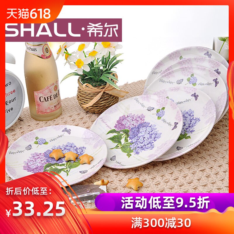 希尔美耐皿6英寸浅碟创意时尚密胺盘子碟子六件套装小盘子水果盘|ruв категории посуда, посуда, фрукты бассейна/компот/корзина - от Buy2taobao.com для оказания профессиональной услуги покупки агента Taobao