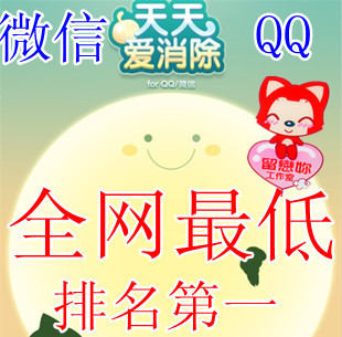 热销游戏代练 淘宝最低价 专业代练刷分 天天爱