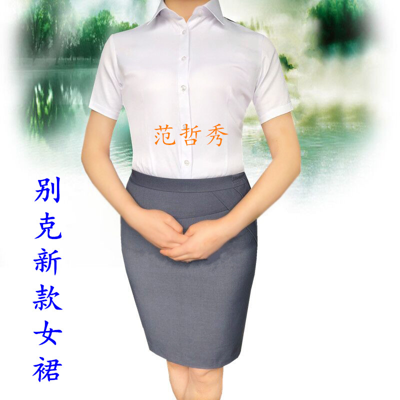 2019新款别克4S店裙子销售职业裙包臀裙别克西裙灰色一步裙别克裙|ruв категории Женская одежда, юбка - от Buy2taobao.com для оказания профессиональной услуги покупки агента Taobao