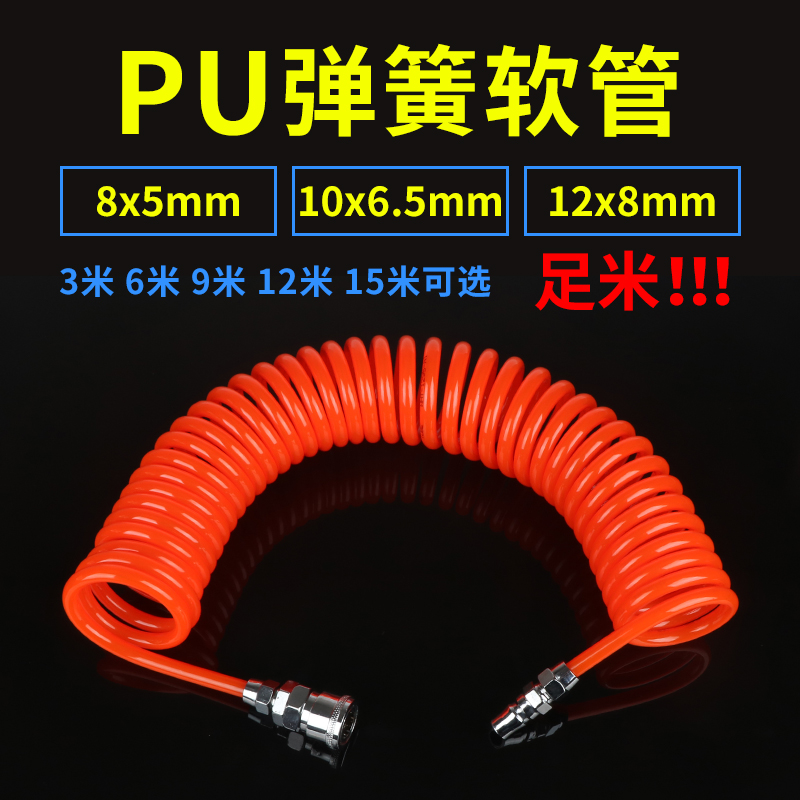 PU Spring Trachea Air compressor Spiral Air duct hose Air pump High pressure Telescoping Trachea fast Jointin the Hardware/Tool , Pneumatic Tools , Pneumatic components category - from Buy2taobao.com to provide professional Taobao agent buy service
