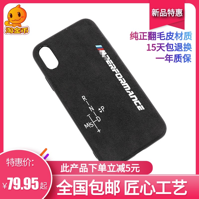適用于寶馬適用手機殼蘋果X個性翻毛皮iPhone X XS MAX XR 8P創意在類目 3C數碼配件, 手機配件, 手機保護套/殼中 - 來自Buy2taobao.com提供專業的淘寶代購服務