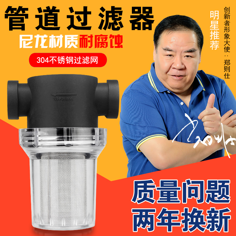 加厚新型塑料过滤器透明4分6分自来水管道家用园林水质过滤器|ruв категории награду материалов, туалетные принадлежности, санитарное оборудование/кулон, фильтр/чистой воды - от Buy2taobao.com для оказания профессиональной услуги покупки агента Taobao